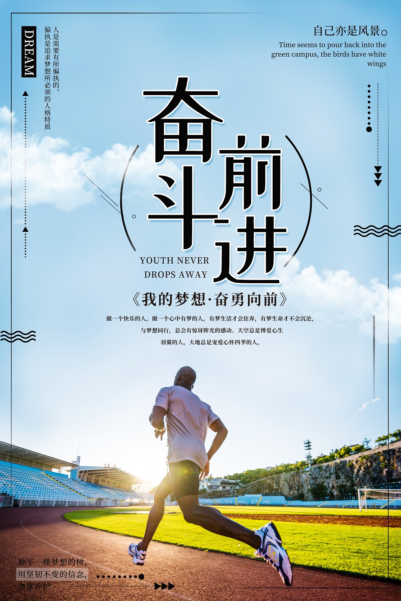 包含创造奇迹之时激烈拼搏绝对精彩的词条
