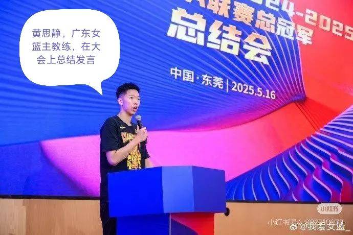 广东队主教练发布战前动员会发言