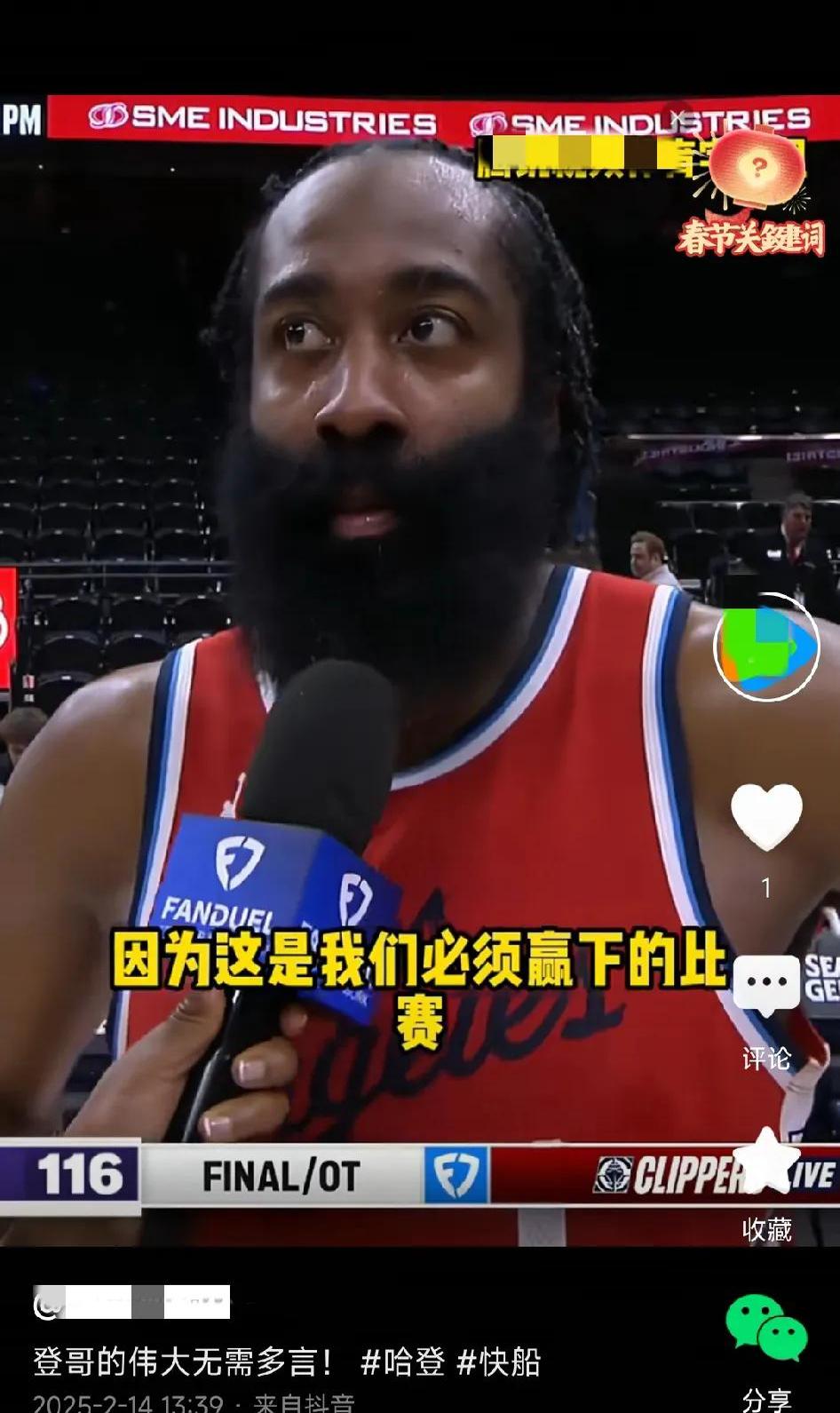 哈登三巨头联手，状态爆棚得分突破，险胜冲击季后赛！